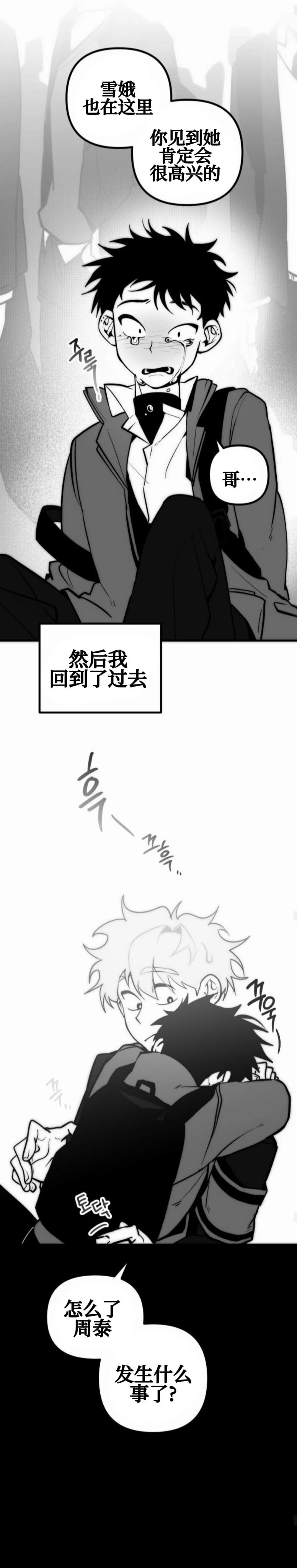 第3话12