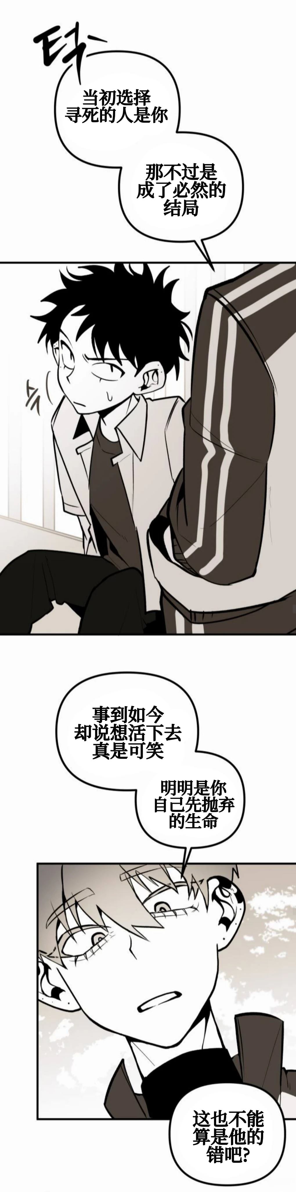 第3话17