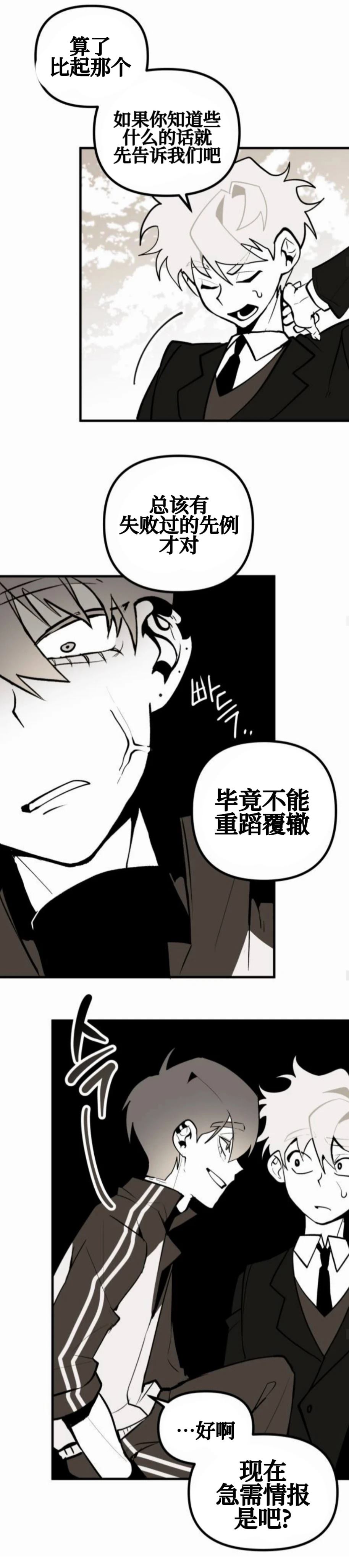 第3话19