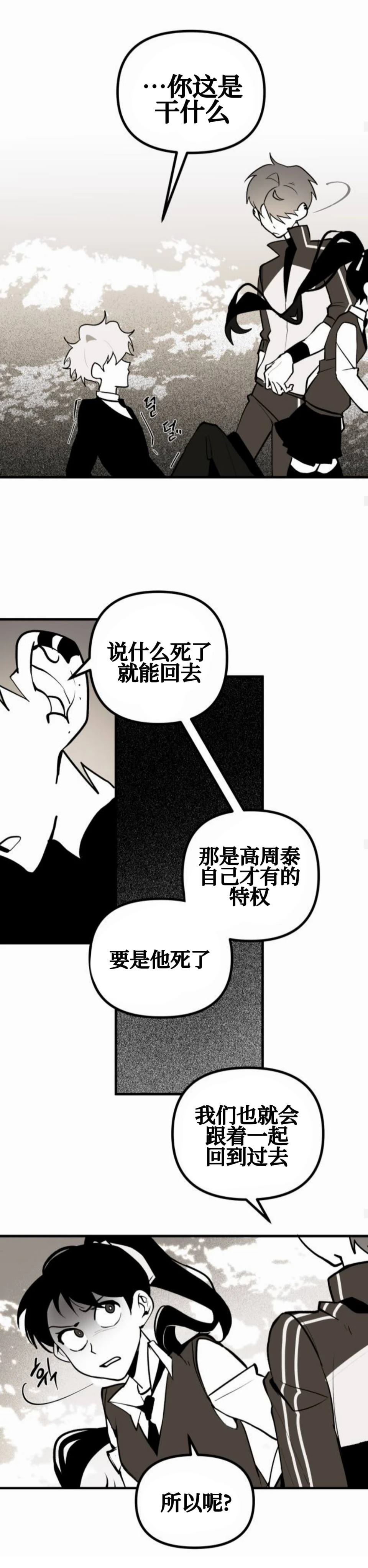 第3话23