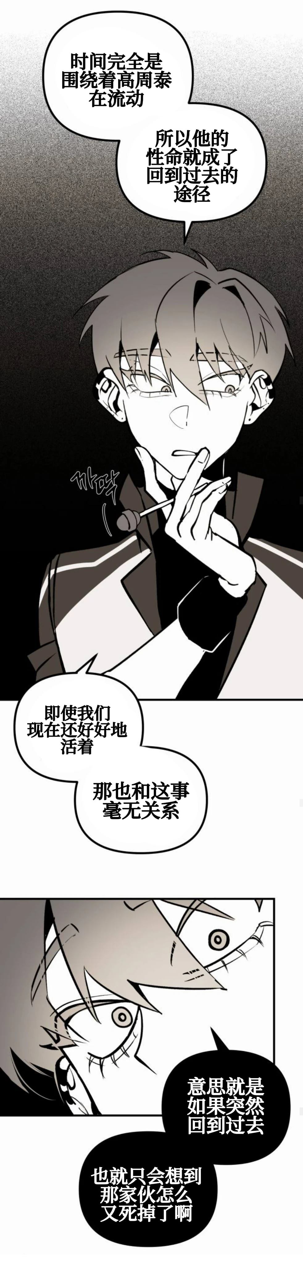 第3话24