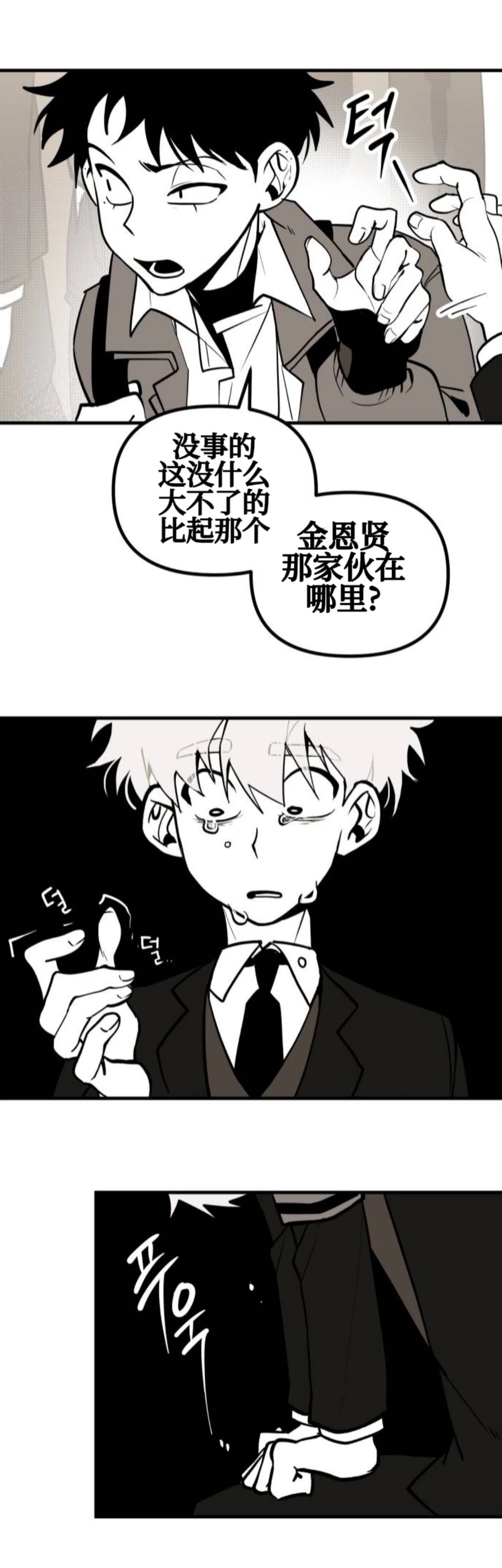 第3话29
