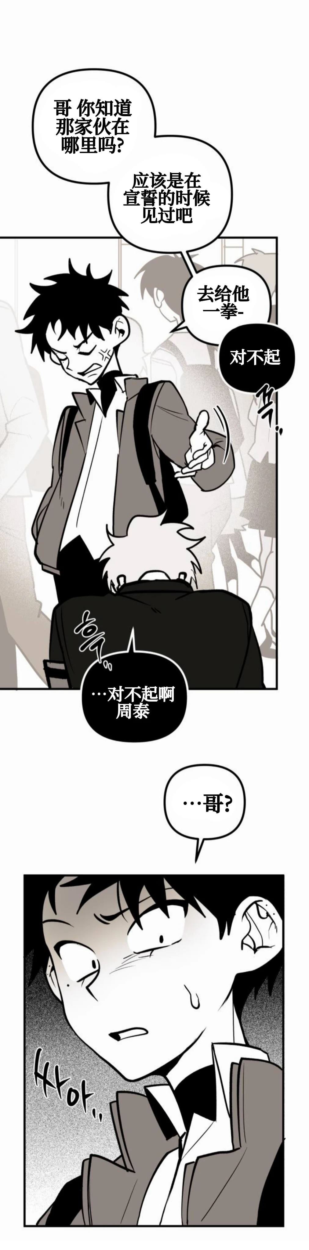 第3话30