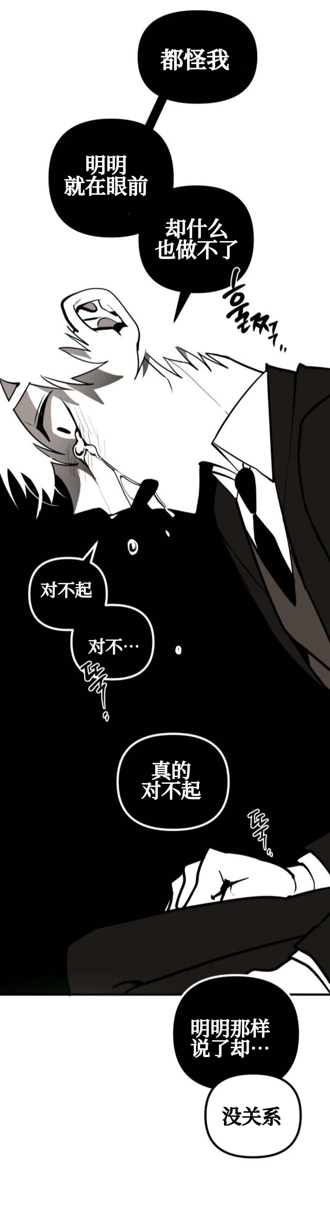第3话31