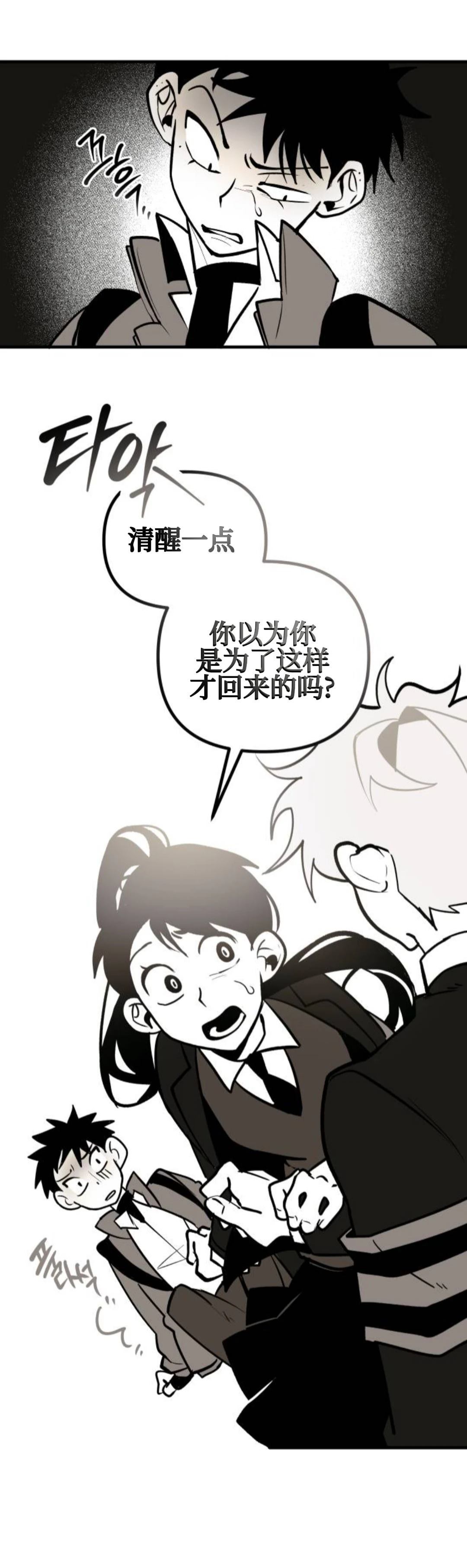 第3话34