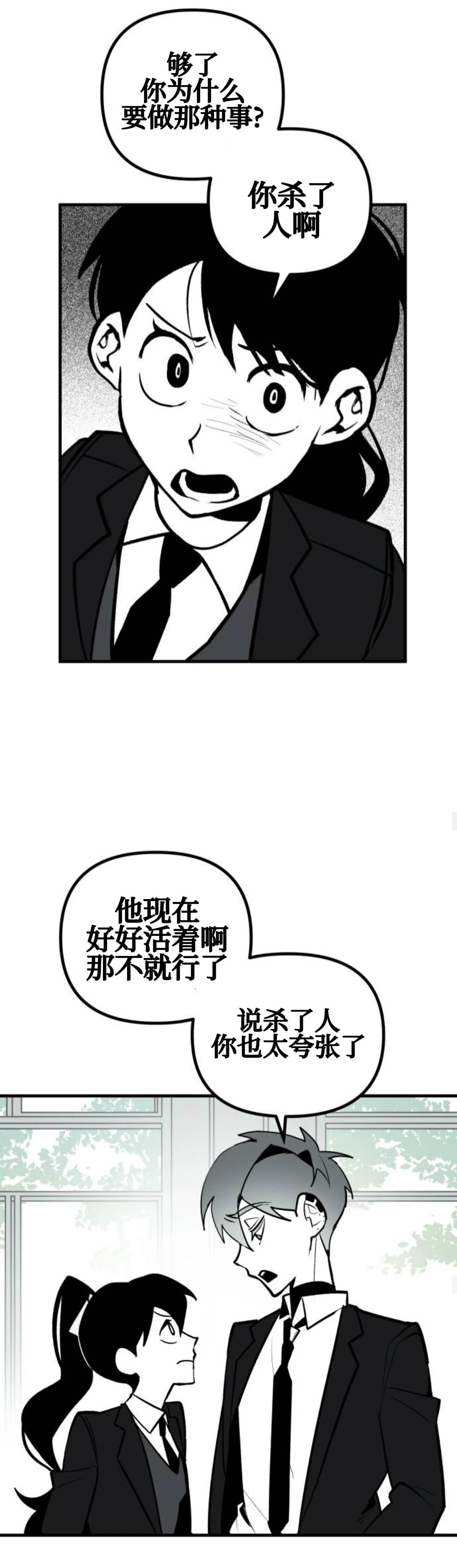 第4话10