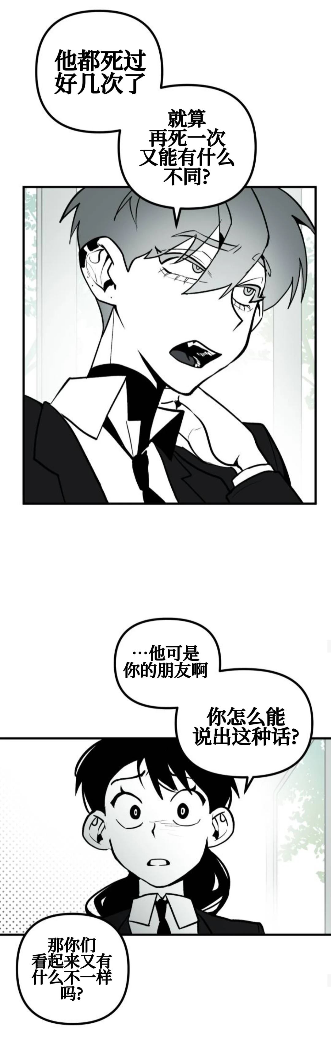 第4话12