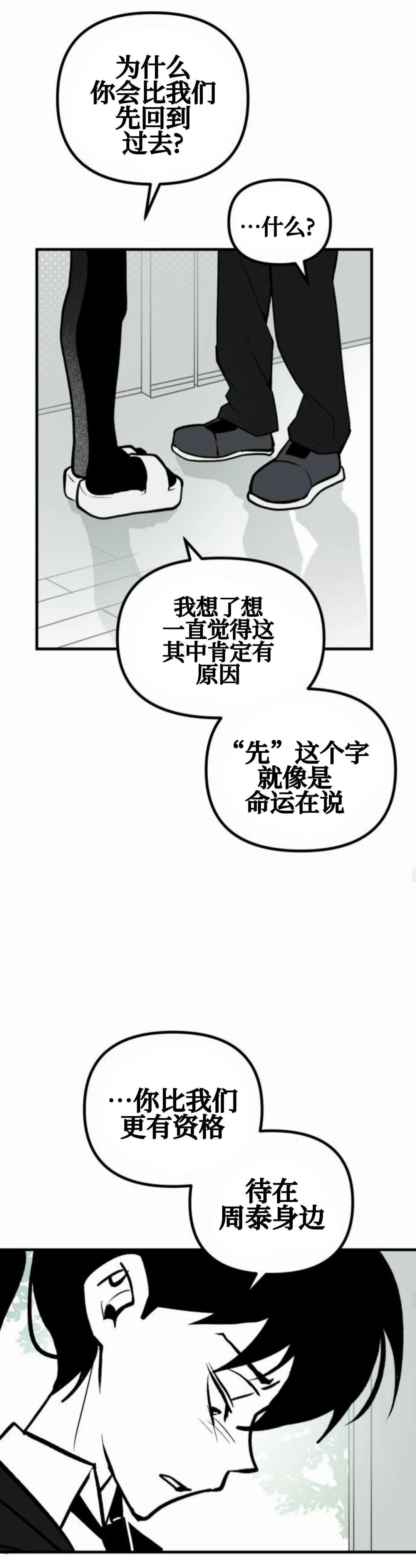 第4话14