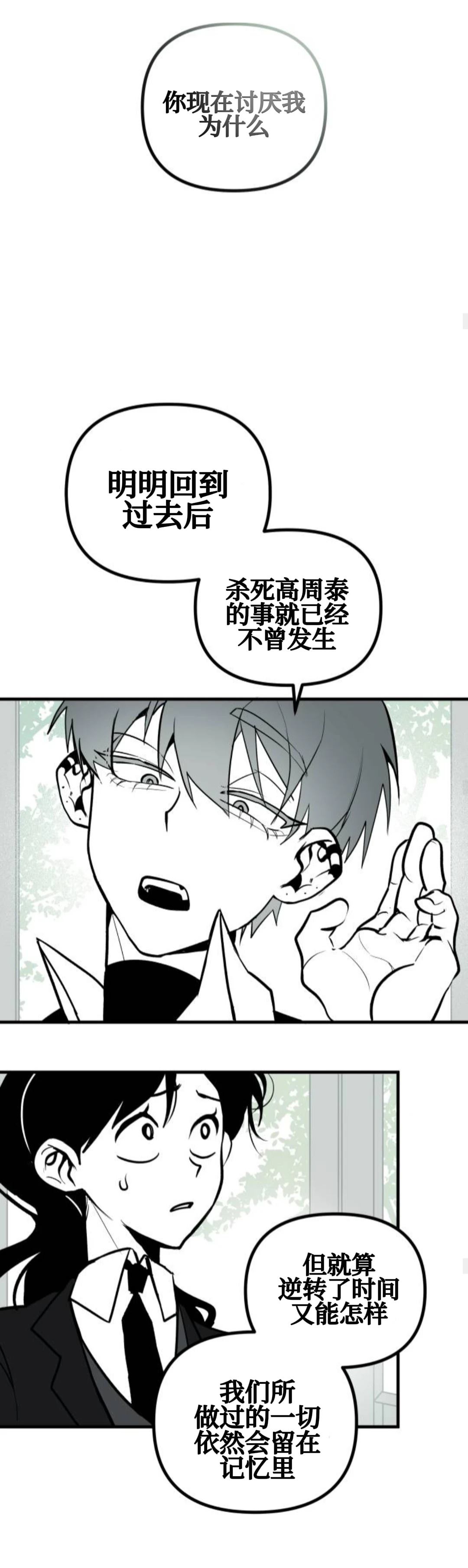 第4话19