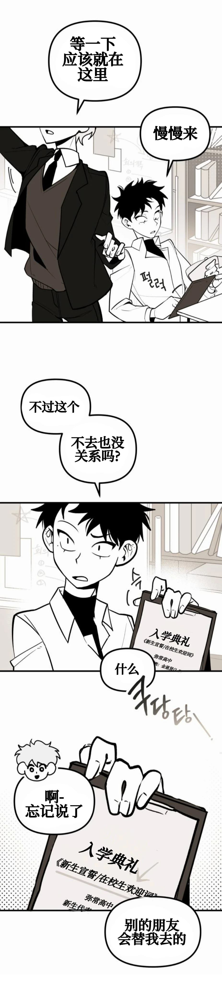 第4话24