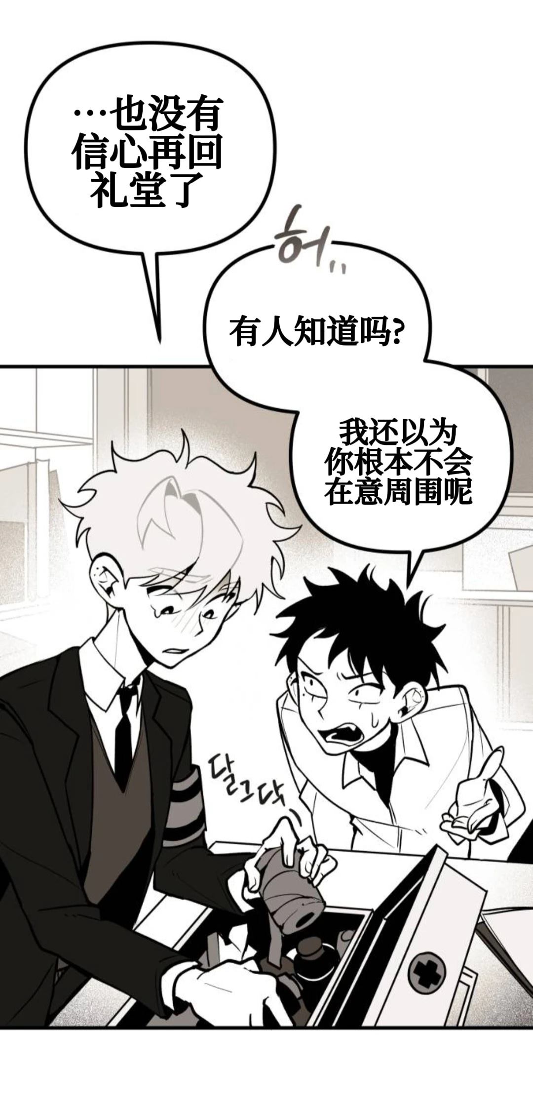第4话25