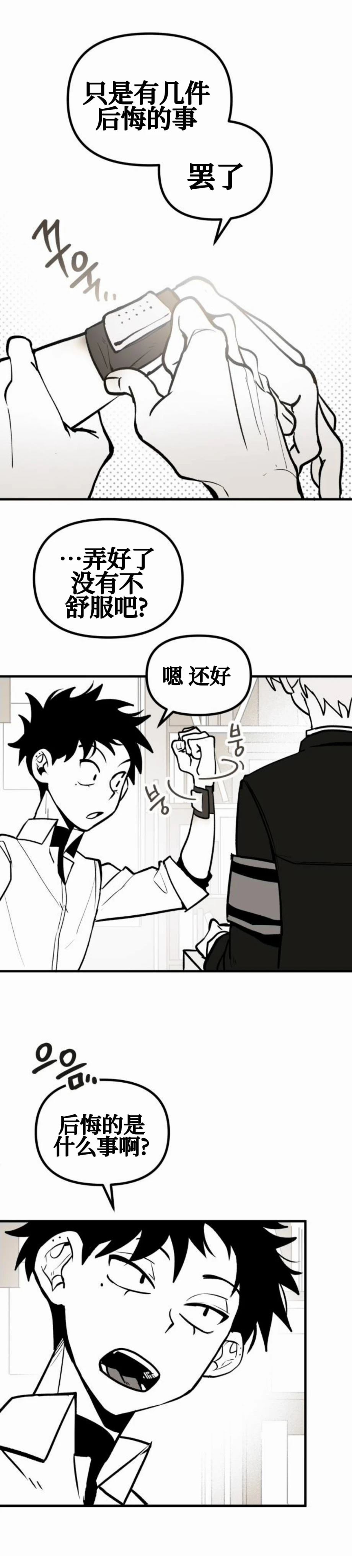 第4话31