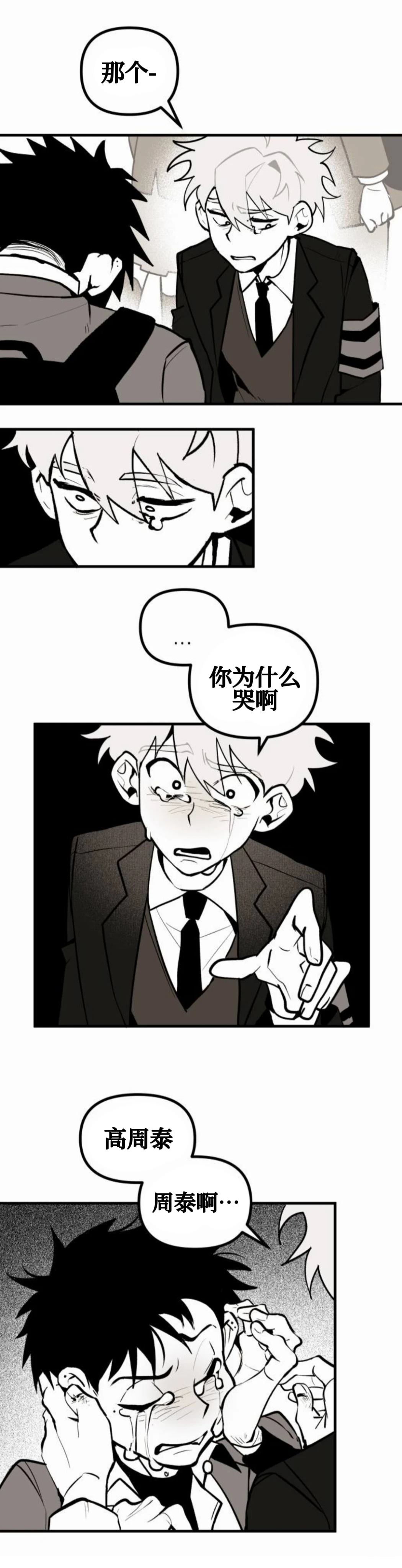 第4话4