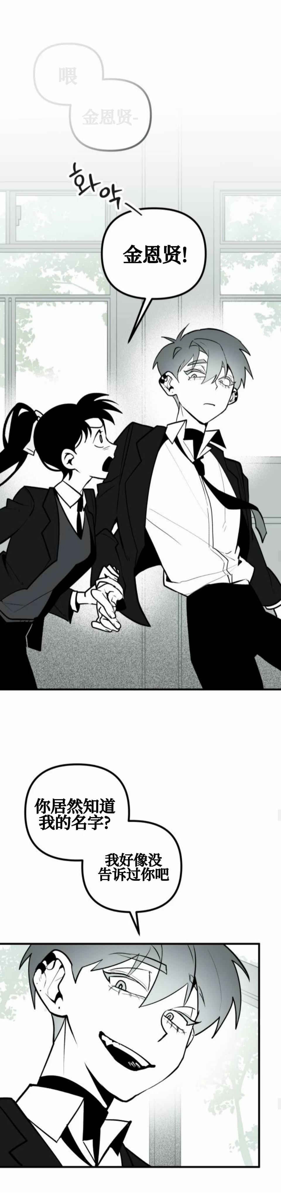 第4话9