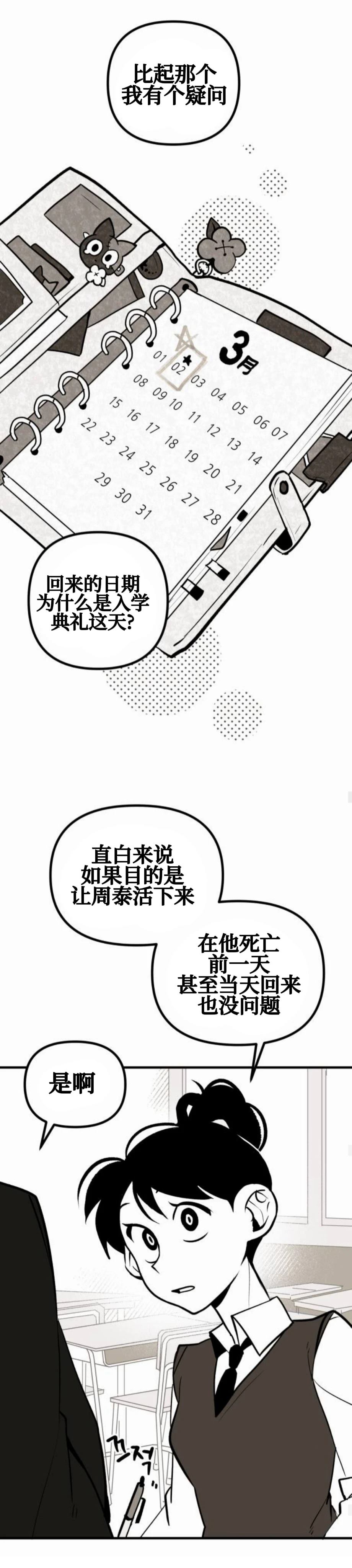 第5话17