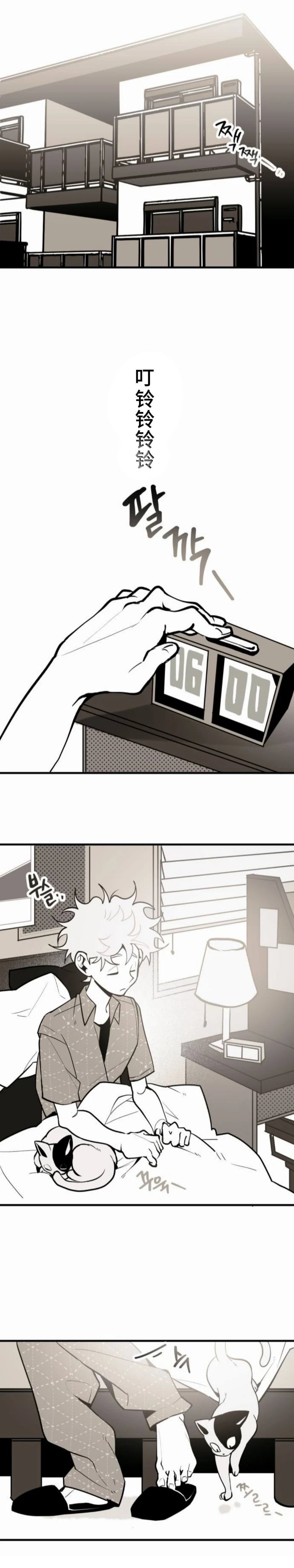 第5话3