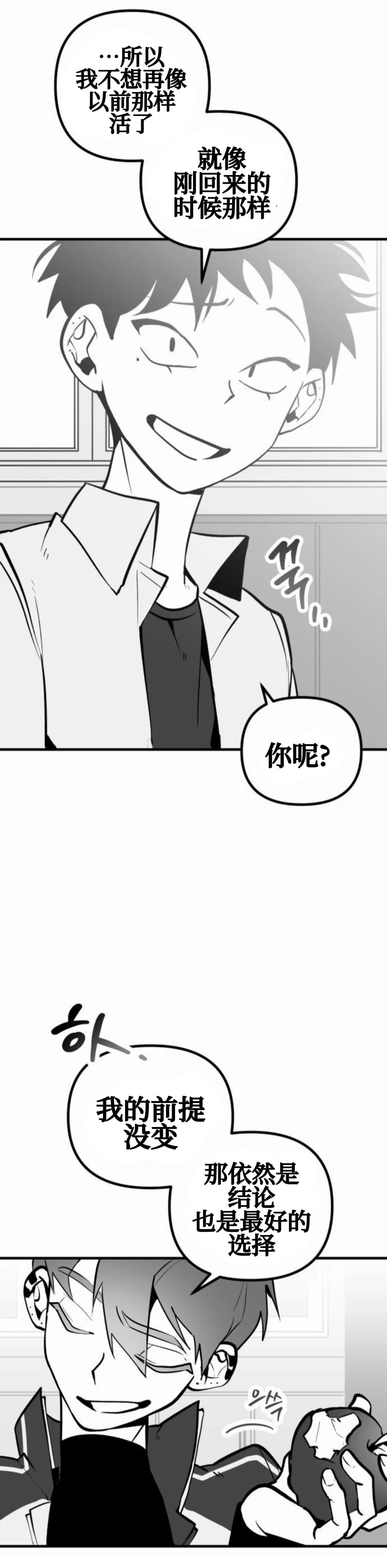 第5话31