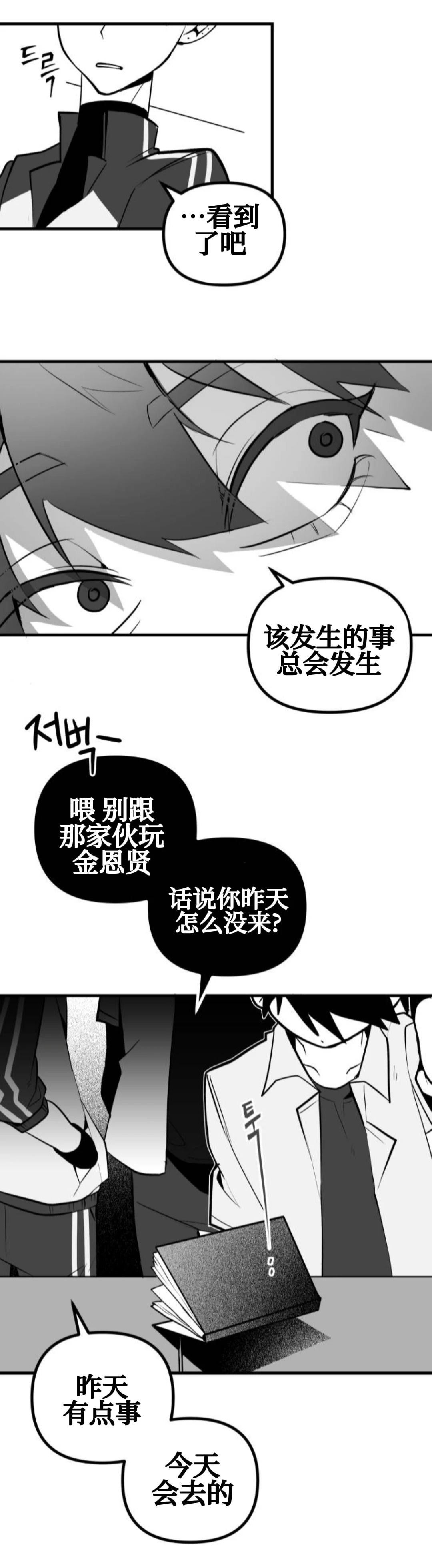 第5话34