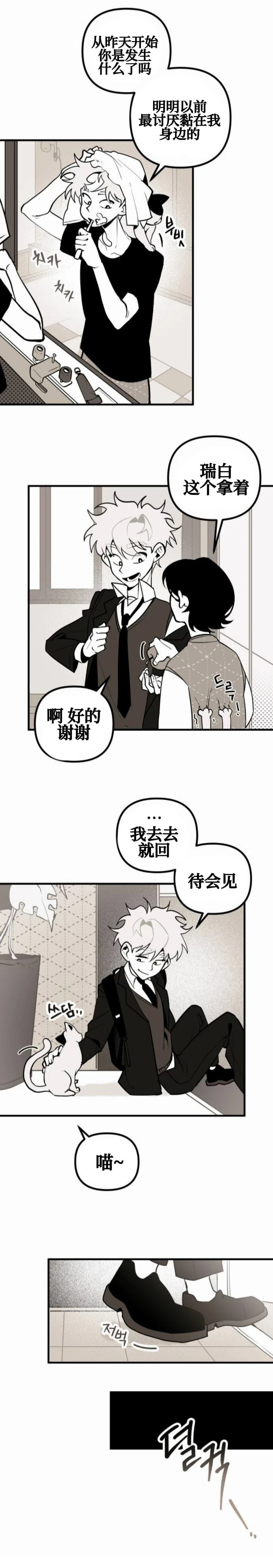 第5话4