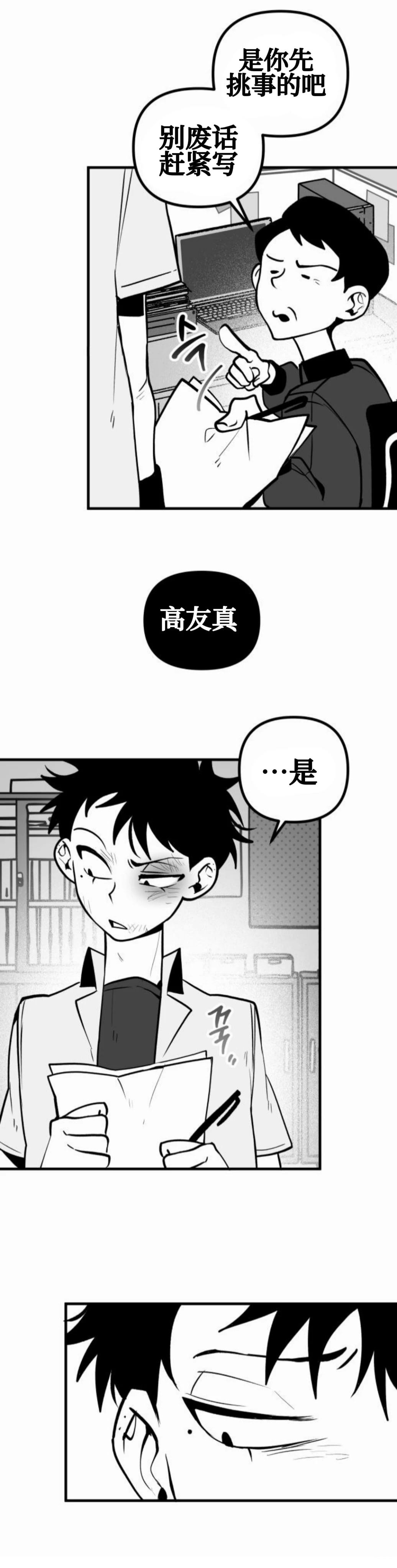 第6话1