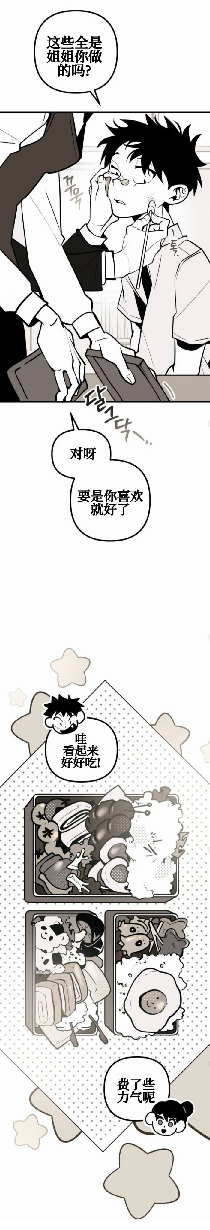 第6话16