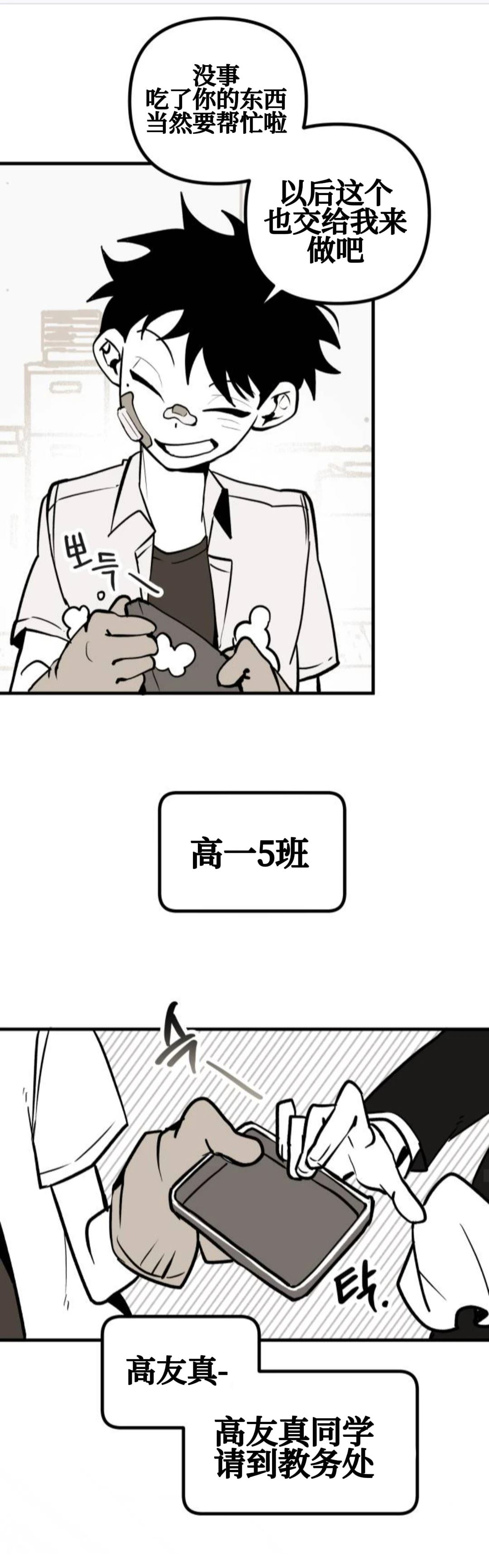 第6话26