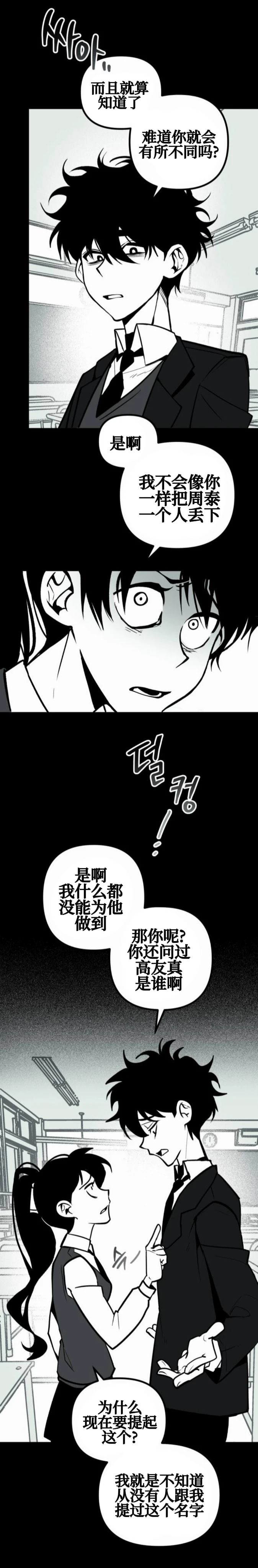 第6话29