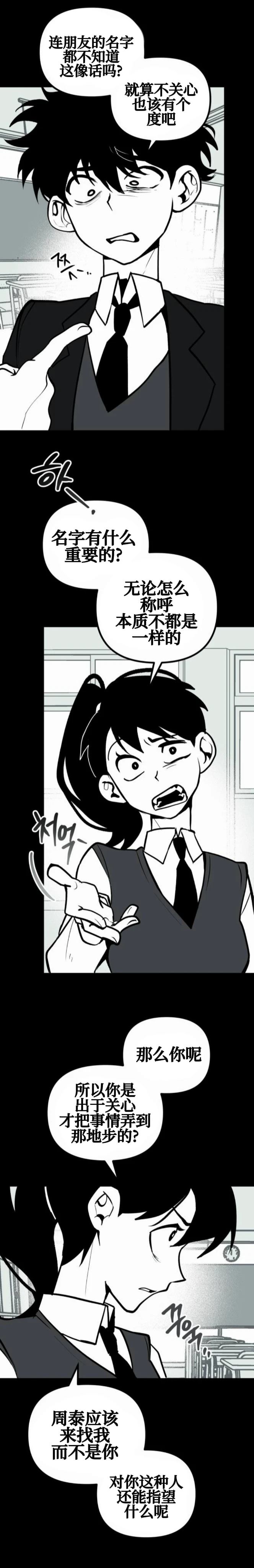 第6话30