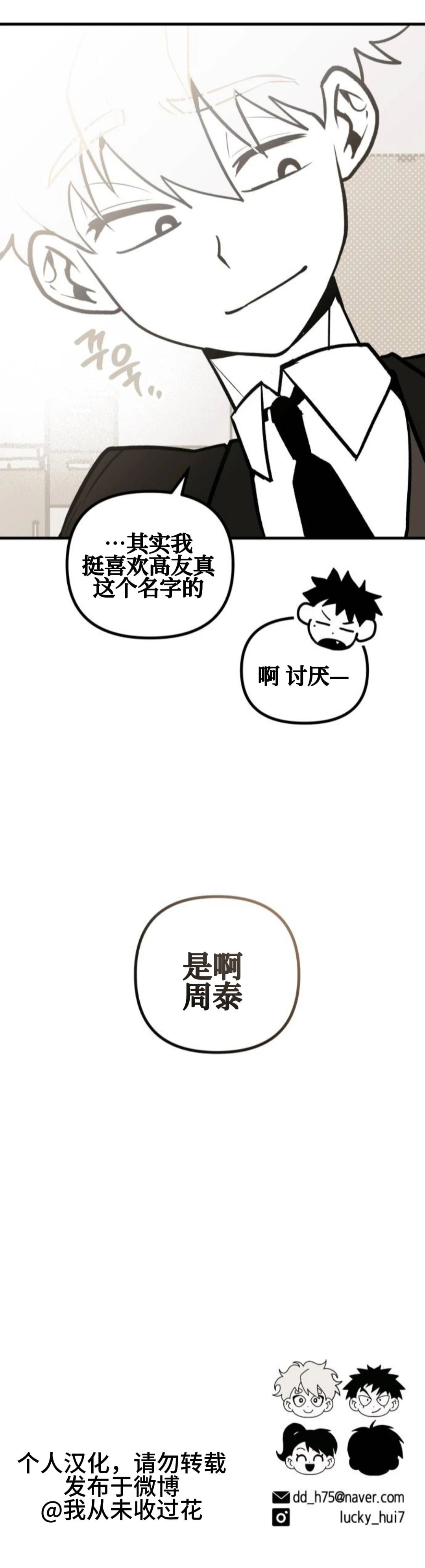 第6话38