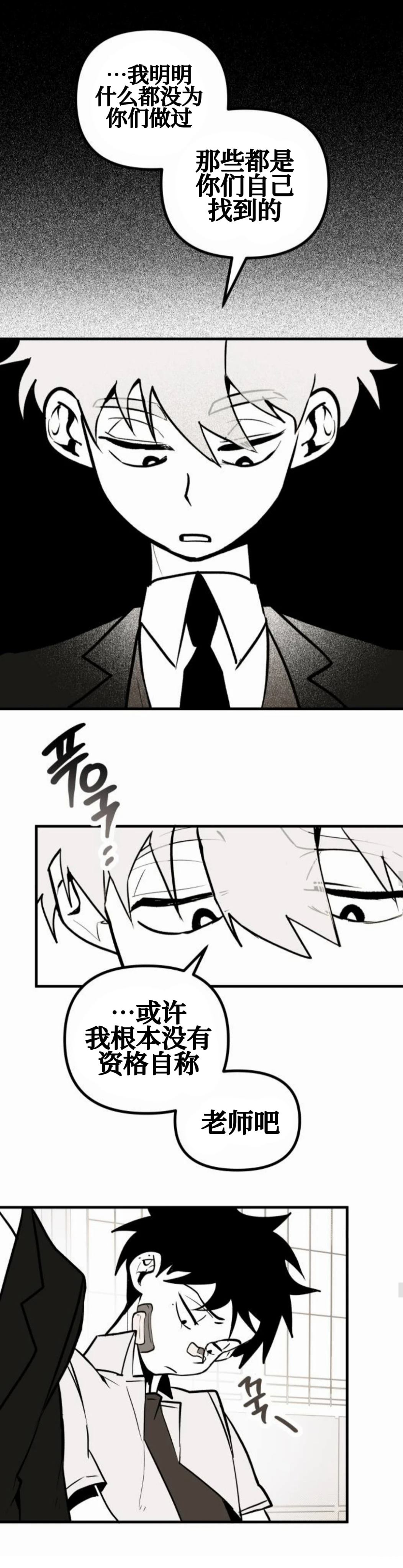第7话16