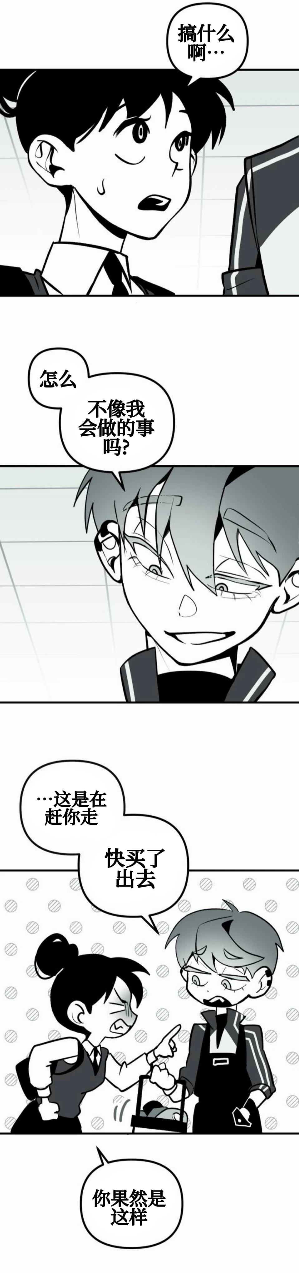 第7话29