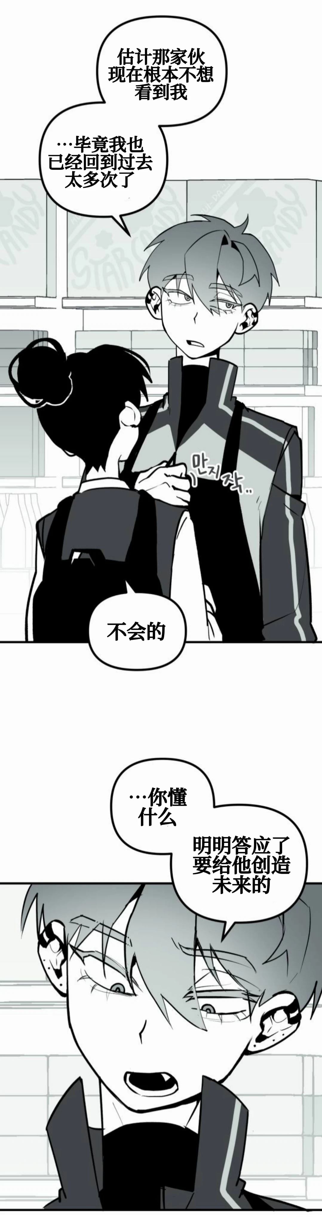第8话0
