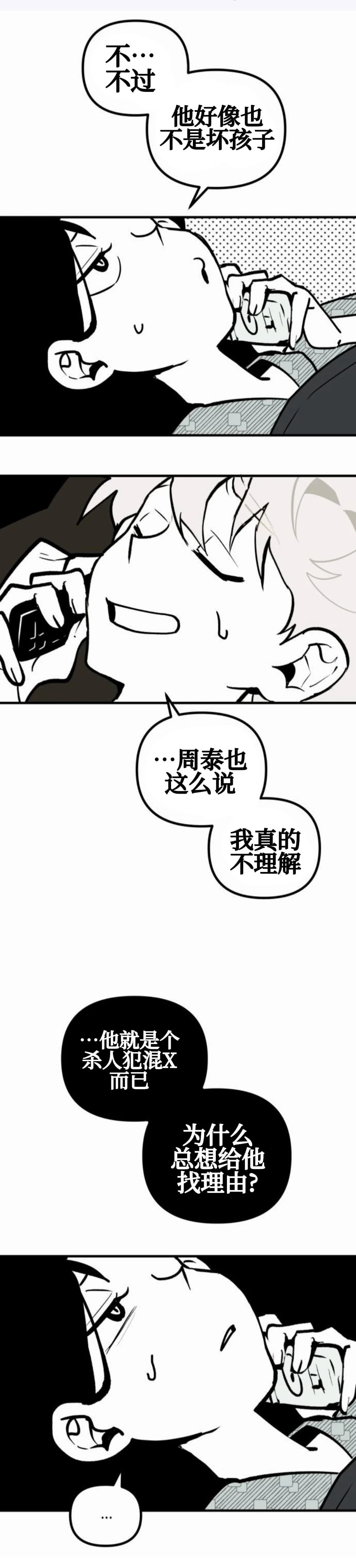 第8话31