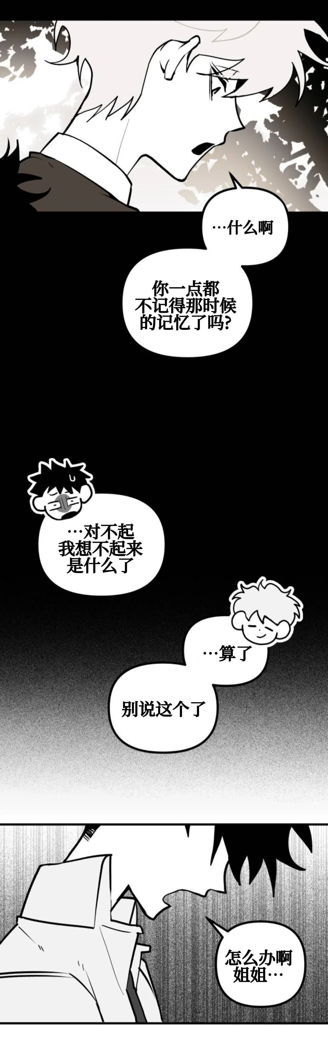 第9话28