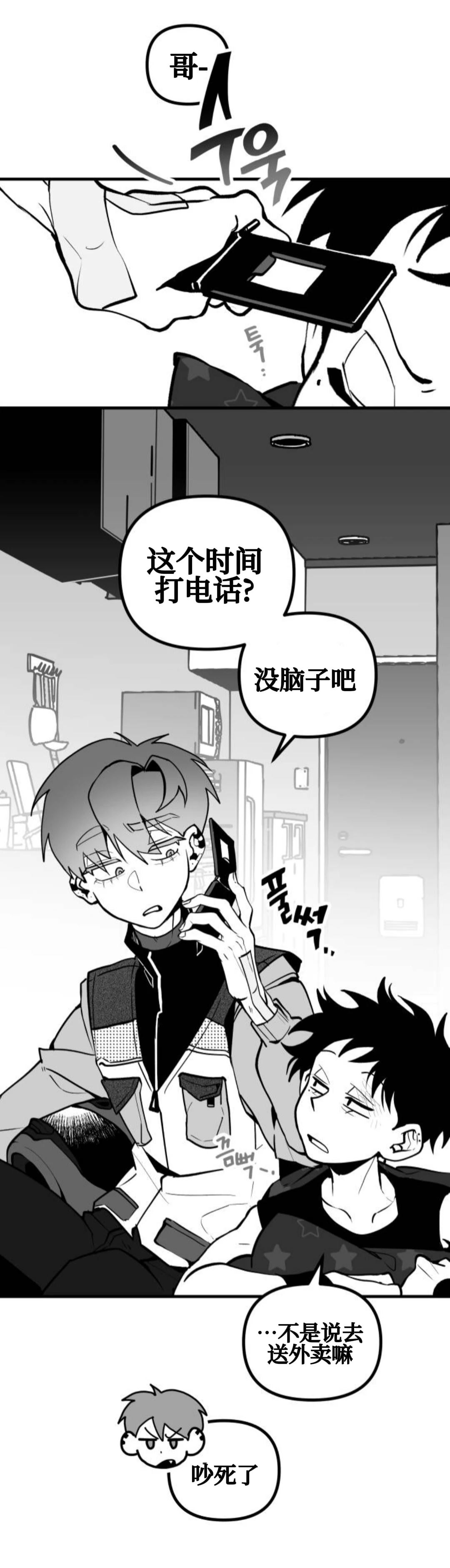 第9话3