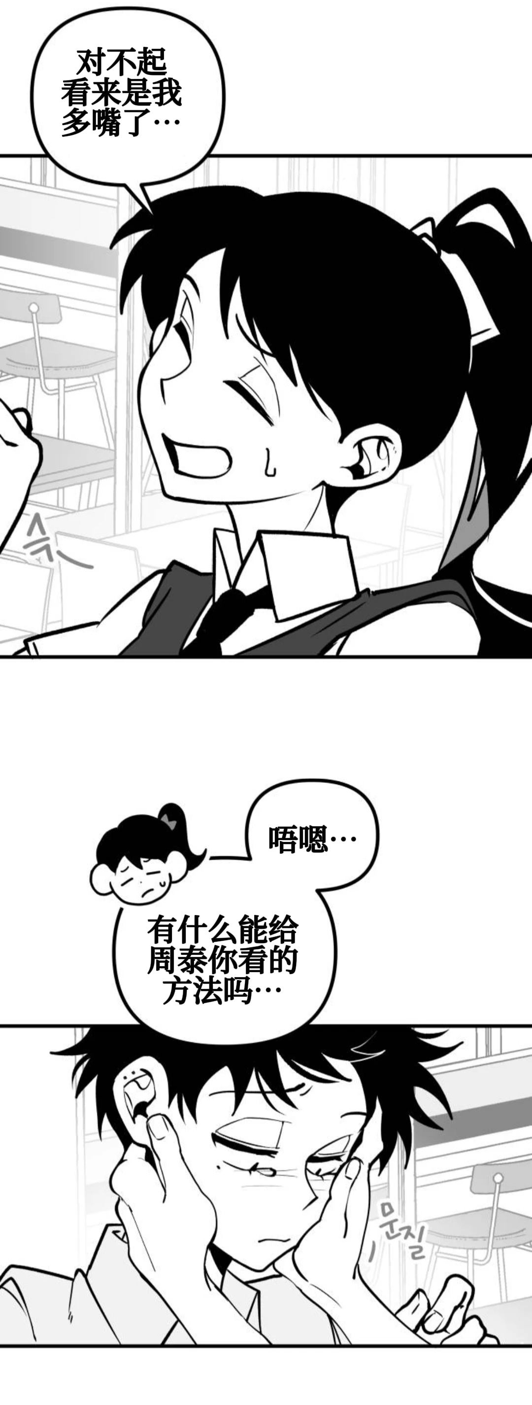第9话30