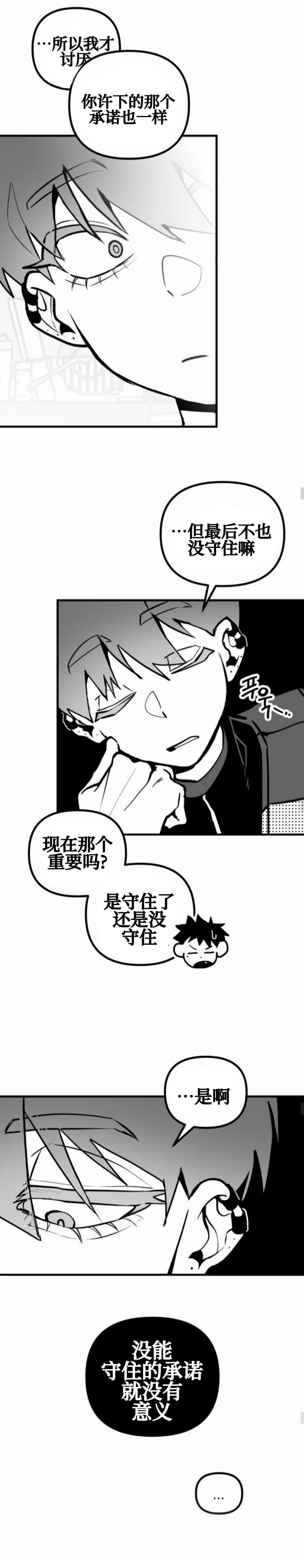 第9话7