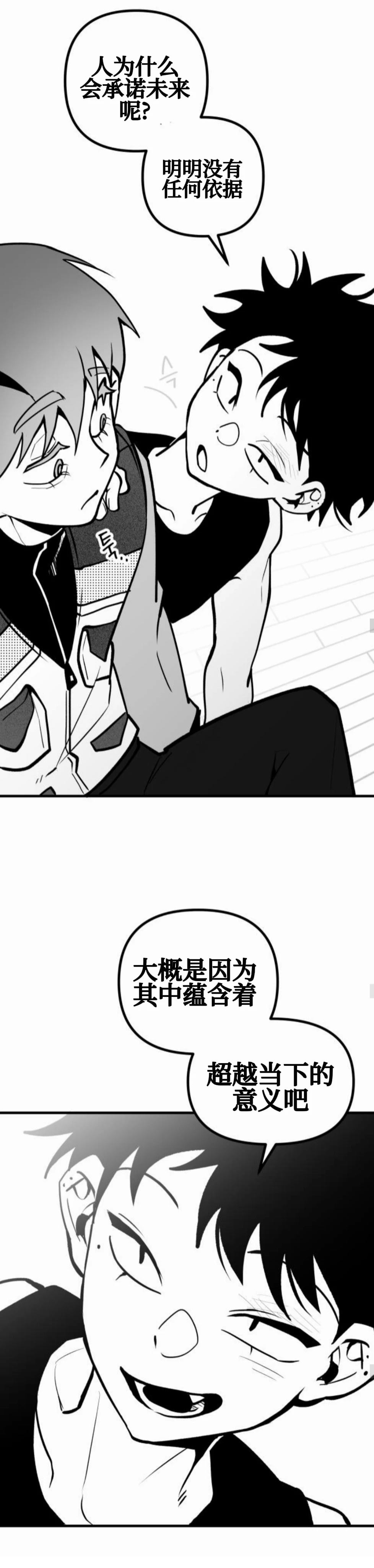 第9话8