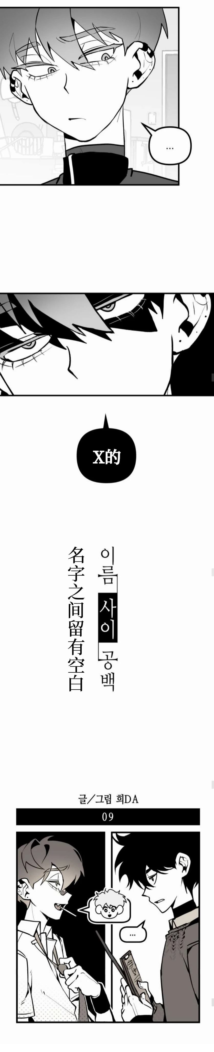 第9话9