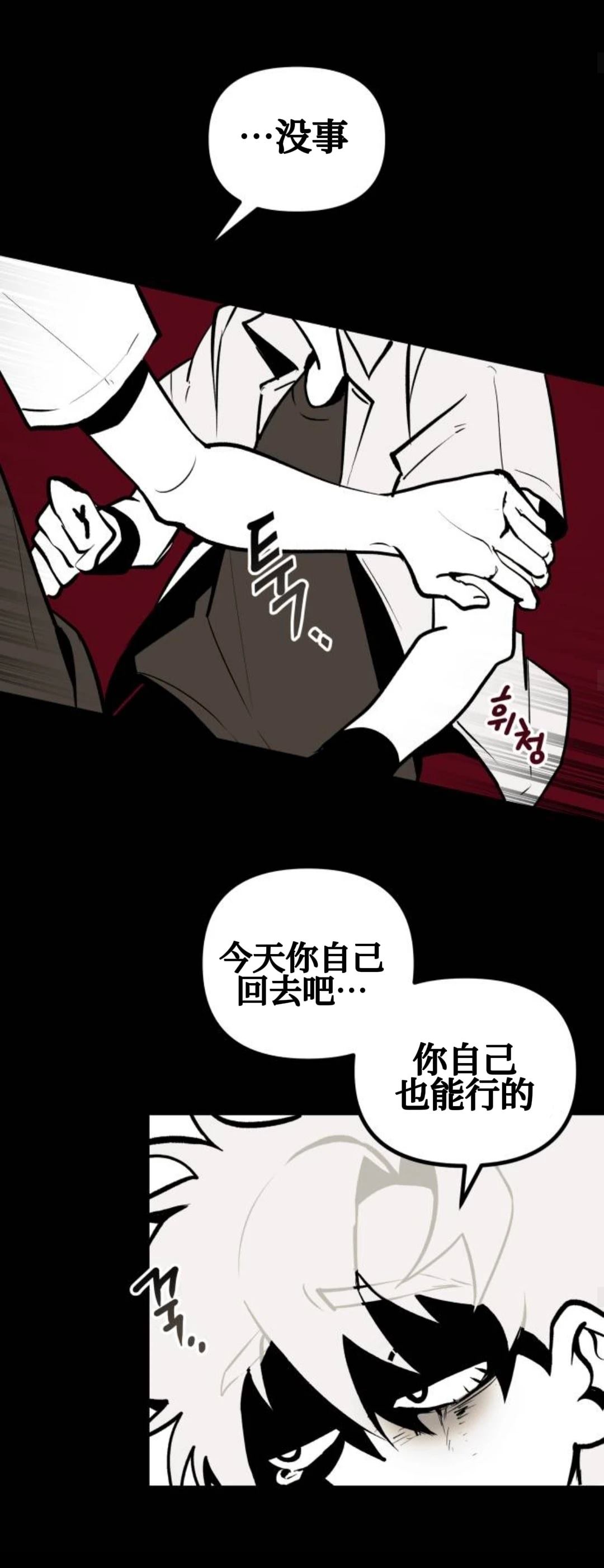第10话12