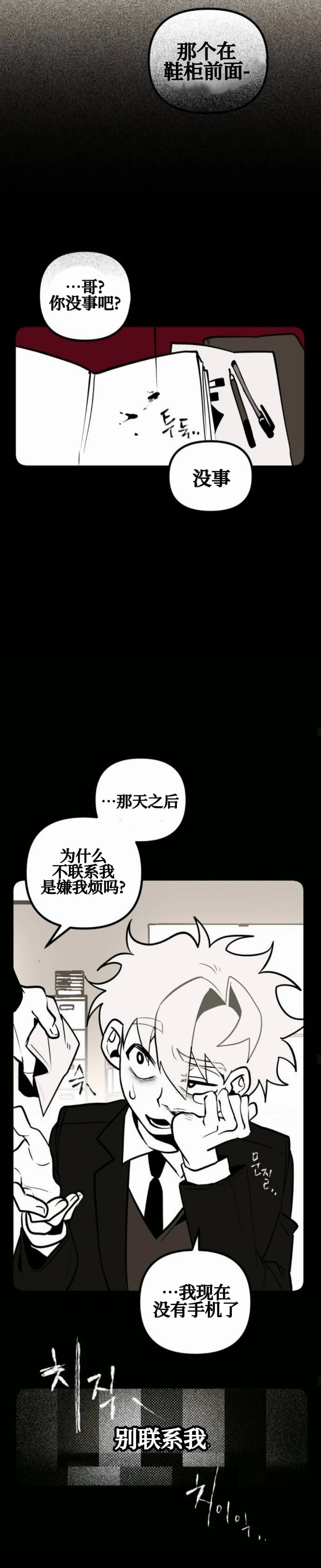 第10话23