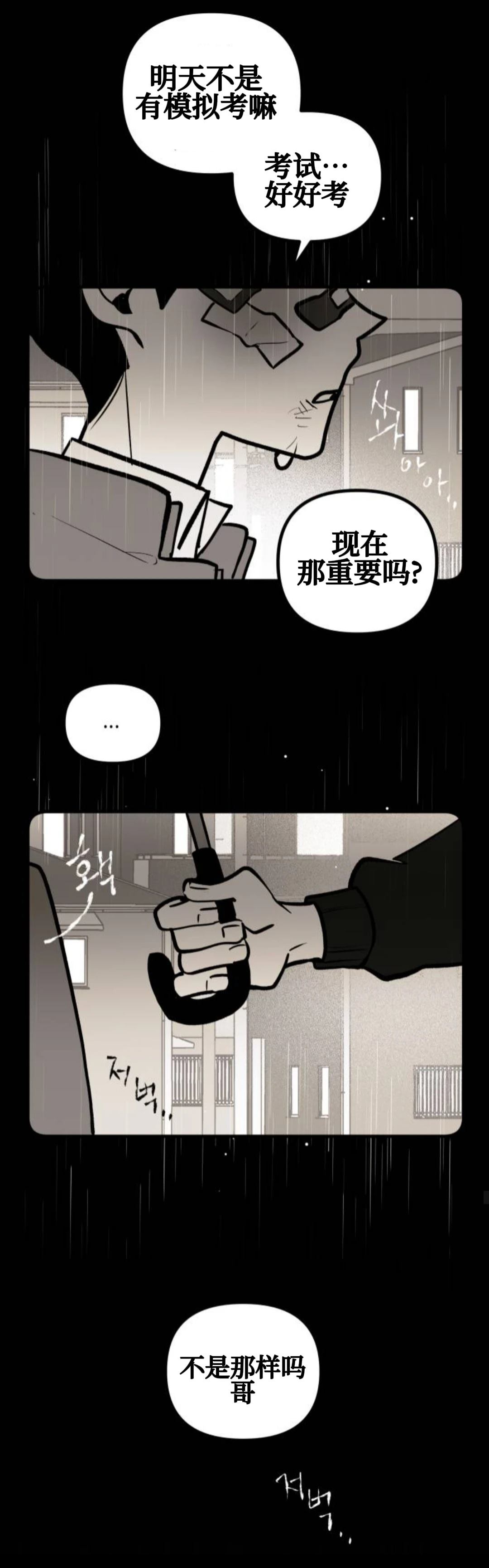 第10话28