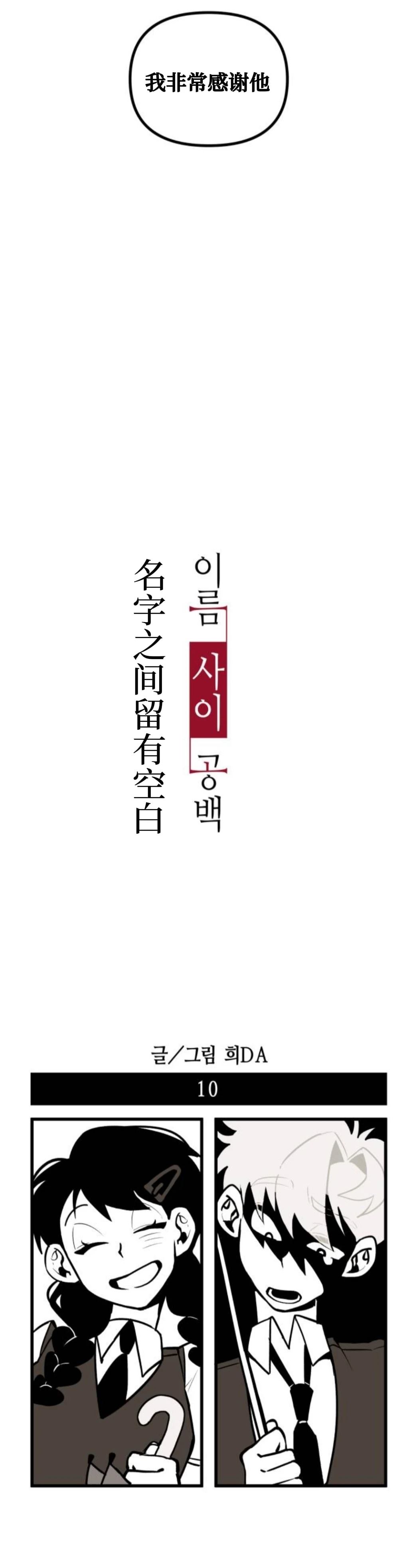 第10话3
