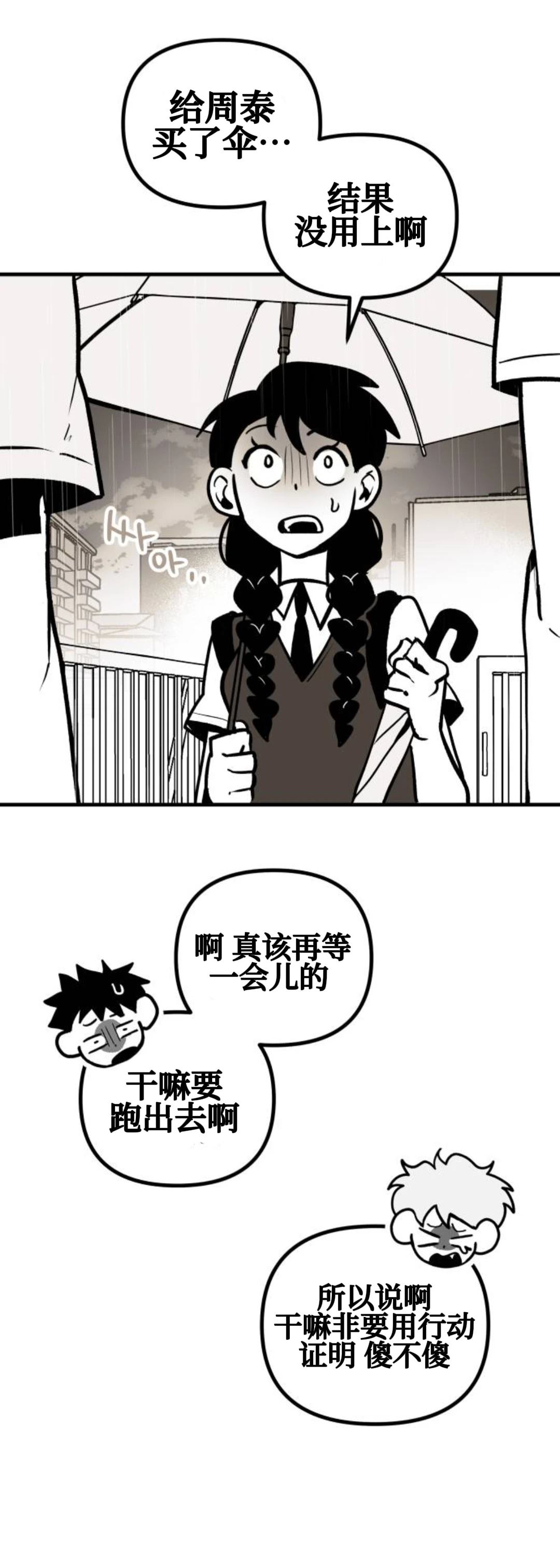 第10话37