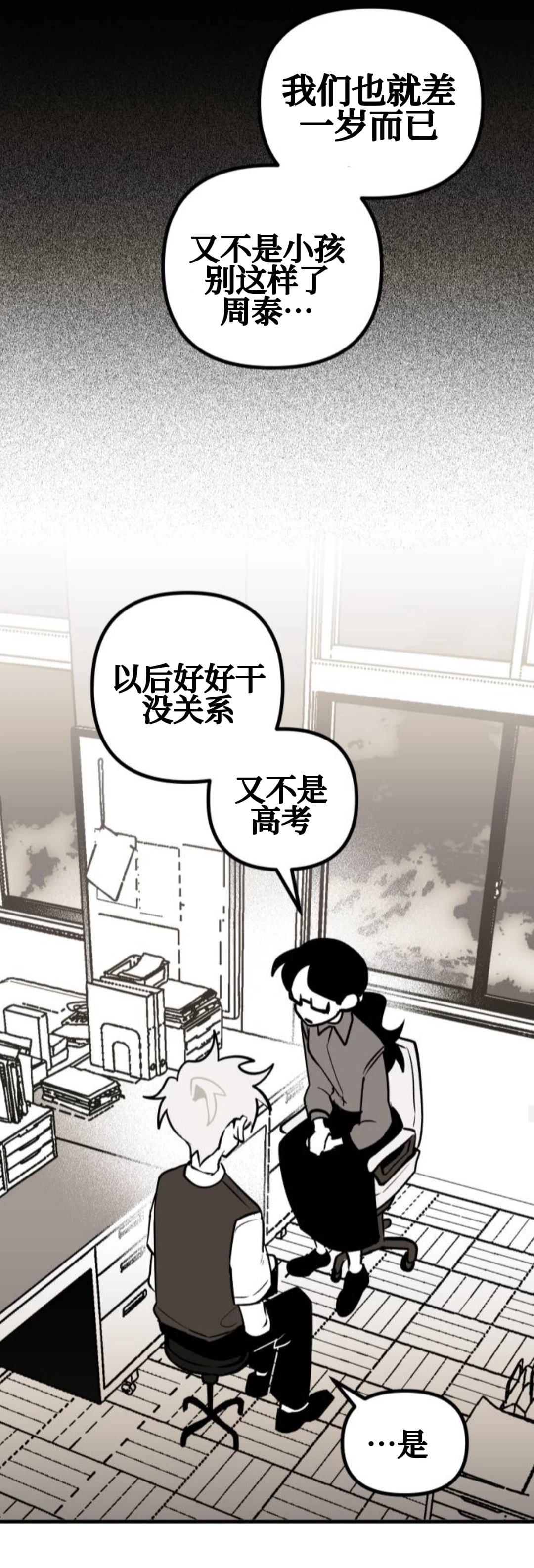 第10话16