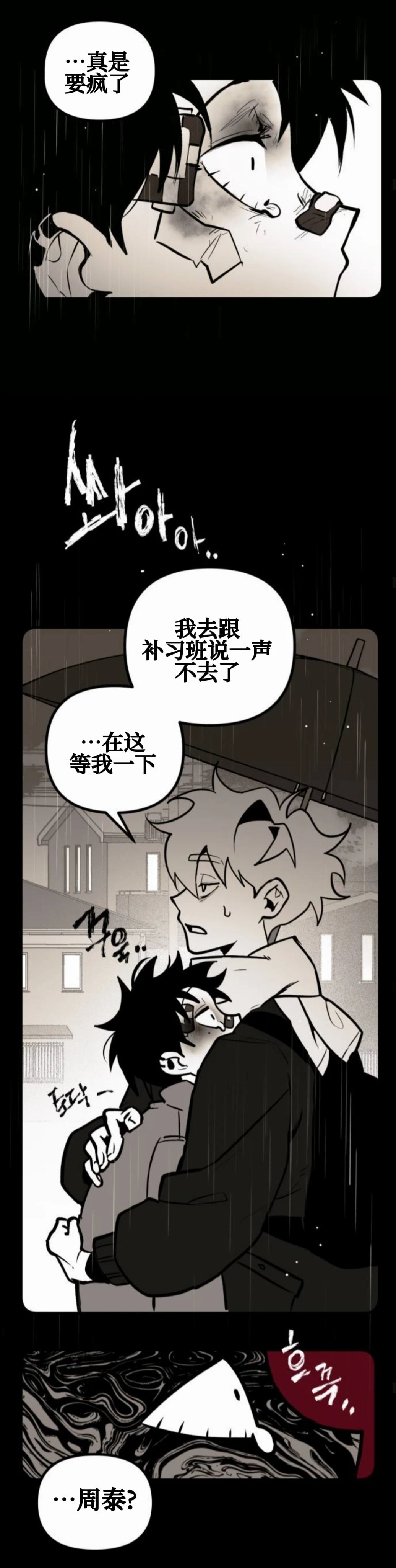 第10话26