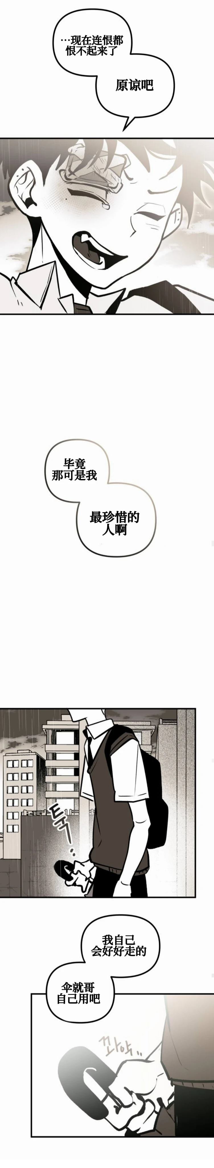 第10话32