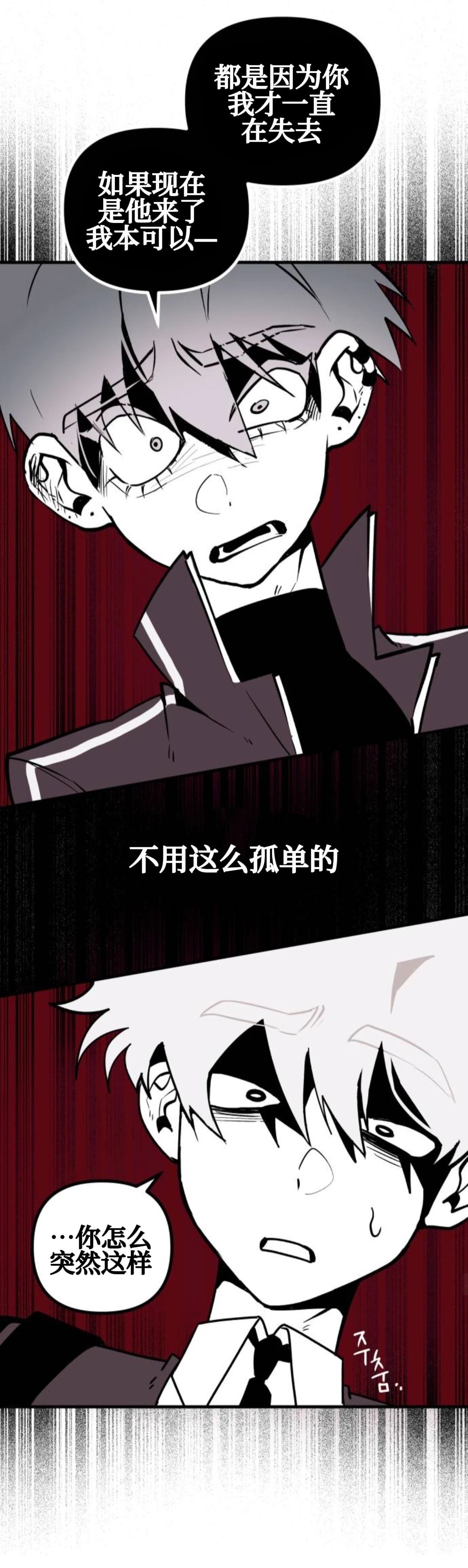 第11话8