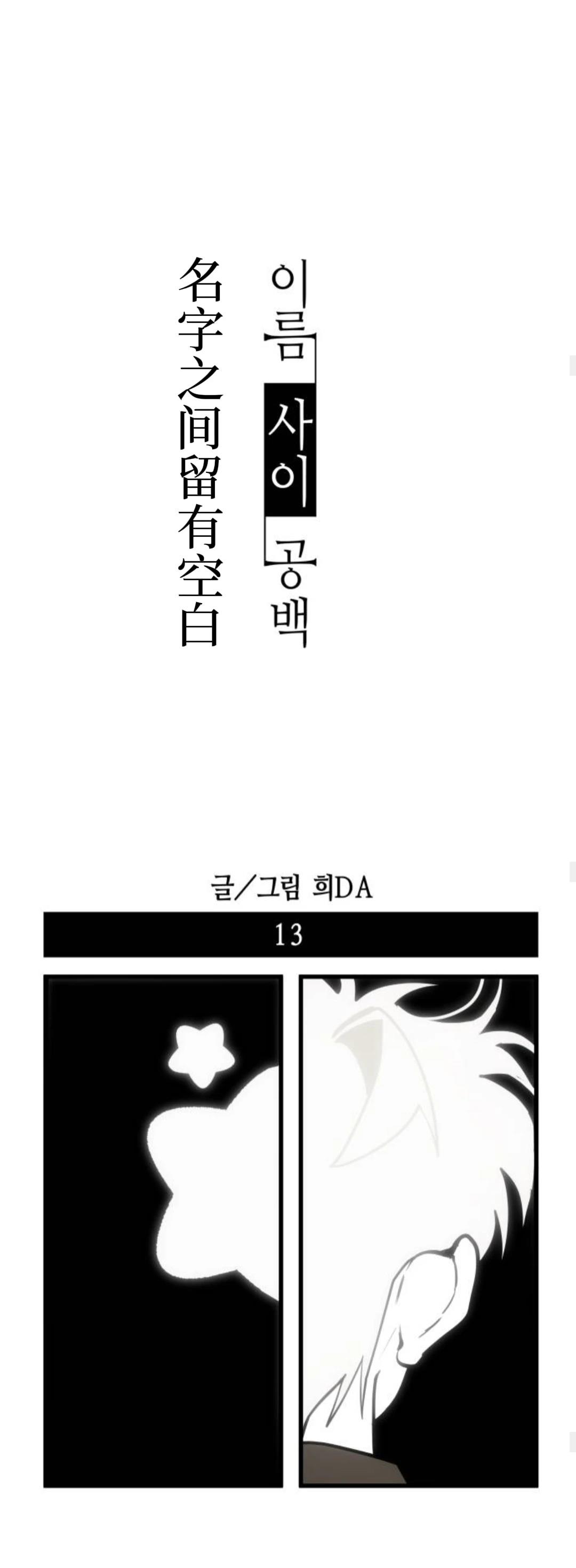 第13话10