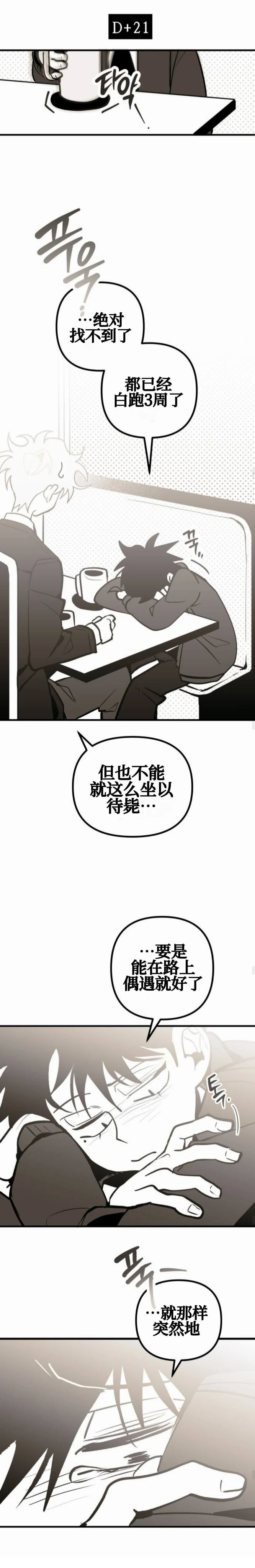 第13话12